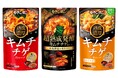 韓国好きの心をくすぐる本場の味わい熟成キムチの旨みと酸味を活かしたキムチチゲを発売