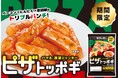 “背徳感”と“もちもち”　秋冬のイベントを盛り上げるジャンキーな味わいの『ピザトッポギ』新発売！