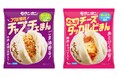 韓国グルメを片手で楽しむ新スタイル！こだわりの生地で包み込んだ『チャプチェまん』『チーズタッカルビまん』新発売