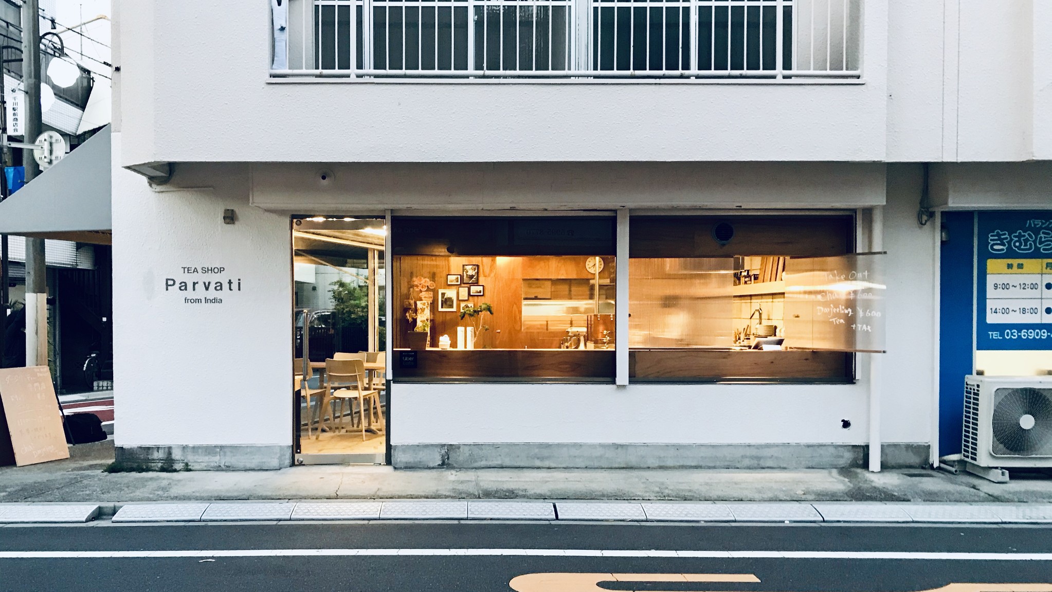 豊島区要町のTea Shop Parvati《ダージリンティー専門店》とTouch the