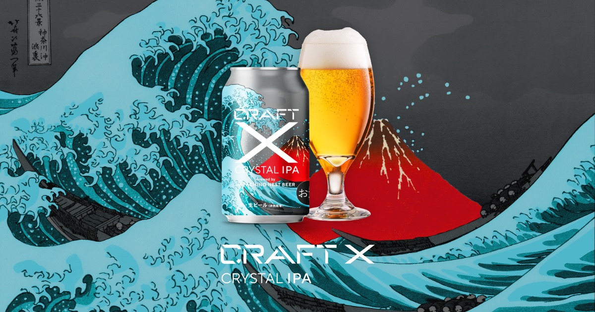 5分に1本売れているD2Cビール「CRAFT X クリスタルIPA」　お客様の声を反映し、新フレーバー&デザインの「No.002」が登場