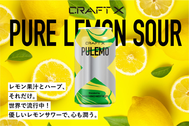 PULEMOトップビジュアル