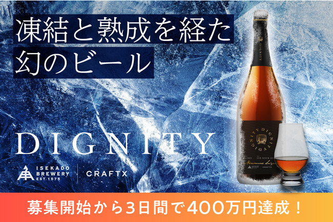 伊勢角屋プロジェクトDIGNITY キービジュアル