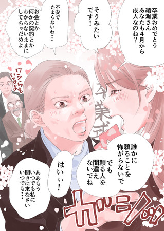 頼ることを怖がらないで 漫画ちはやふるの末次由紀先生 10代を支援するnpo 新成人となる若者に応援メッセージを送付 認定npo法人d Pのプレスリリース