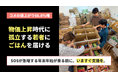 困窮する若者の3人に1人が年末年始に「不安」背景には金銭的困窮や生活の不安定さが存在「年末年始に関するアンケート」調査結果を発表ー年末年始で孤立を深める若者への支援のためクラウドファンディングを開始ー