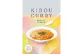 社会貢献型防災備蓄食「KIBOU CURRY」の寄贈連携を開始