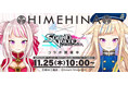 人気バーチャルアーティスト「HIMEHINA」が『SOUND VOLTEX』に登場！