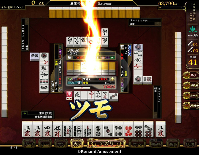 コナミアミューズメント、『麻雀格闘倶楽部 Extreme』を稼働開始