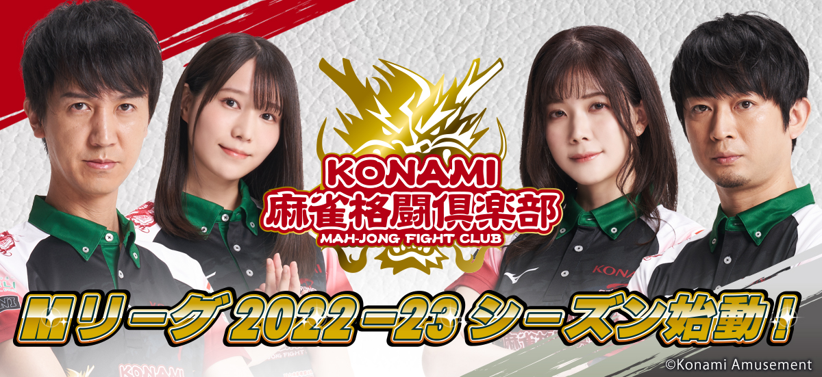 KONAMI 麻雀格闘倶楽部 ポスター - 麻雀