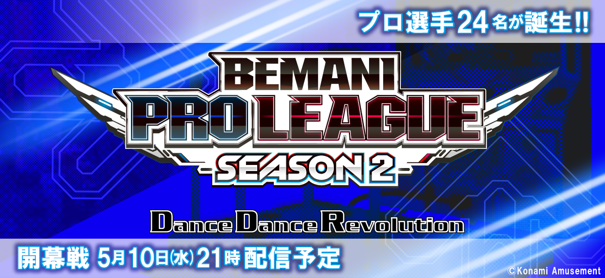 BEMANI PRO LEAGUE SEASON2 DDR e-pass - その他