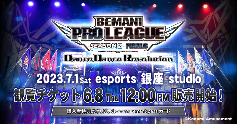 「BEMANI PRO LEAGUE -SEASON 2- DanceDanceRevolution