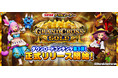 モバイルゲーム『コナステ メダルコーナー』に「GRANDCROSS GOLD」が新登場！