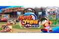 『パワフルプロ野球 開幕メダルシリーズ！』が稼働中！～「パワプロの日」を記念した各種イベントを解禁！～
