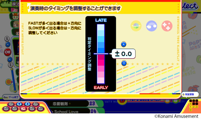 Pcで遊べる コナステ版 Pop N Music Lively 配信開始 株式会社コナミアミューズメントのプレスリリース