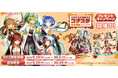 ゲーム内イベント「BEMANI秋のコナステ大感謝祭2024」を開催!