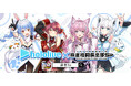 「ホロライブ」×モバイルゲーム『麻雀格闘倶楽部Sp』コラボイベントを開催!