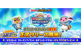 モバイルゲーム『コナステ メダルコーナー』に「カラコロッタ フローズンアイランド」が新登場!