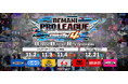 『BEMANI PRO LEAGUE -SEASON 4- DanceDanceRevolution』プロ選手21名が決定!