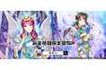 「伊達朱里紗プロ」×モバイルゲーム『麻雀格闘倶楽部Sp』コラボイベントを開催!