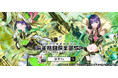 「岡田紗佳プロ」×モバイルゲーム『麻雀格闘倶楽部Sp』コラボイベントを開催!