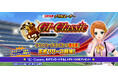 モバイルゲーム『コナステ メダルコーナー』に「GI-Classic」が登場!