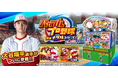 大谷翔平選手がメダルゲームに参戦!『パワフルプロ野球 開幕メダルシリーズ! 二刀流!』登場