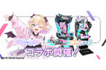 「ぶいすぽっ!」の『胡桃のあ』とコラボイベントを『SOUND VOLTEX EXCEED GEAR』と『ポラリスコード』にて開催