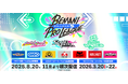 「BEMANI PRO LEAGUE -SEASON 5-」開催のお知らせ