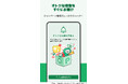"遊べる電子マネー"「PASELI」のスマホアプリ「PASELIアプリ」が登場!