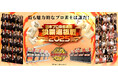 『麻雀格闘倶楽部 Extreme』にて「日本プロ麻雀連盟 投票選抜戦2025」を開催!