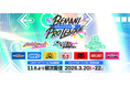 『BEMANI PRO LEAGUE -SEASON 5-』ドラフト会議で指名選手が確定!