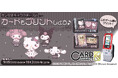 うるうるキュートな「サンリオキャラクターズ」デザインが『カードコネクト』に新登場！