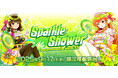 『beatmania IIDX 33 Sparkle Shower』が稼働開始!