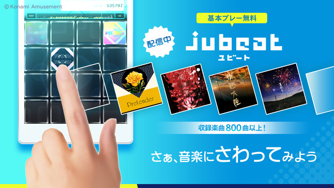 リズムゲームアプリ『jubeat（ユビート）』の超大型アップデートを配信！5月7日からアップデートを記念したキャンペーンを実施！ | 株式会社コナミ アミューズメントのプレスリリース