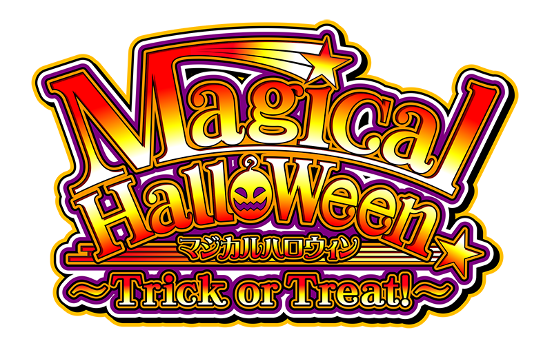 パチスロ新機種『マジカルハロウィン～Trick or Treat！～』発売の