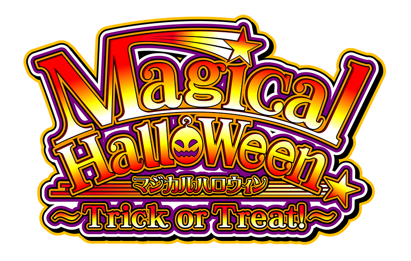 パチスロ新機種『マジカルハロウィン～Trick or Treat！～』発売の