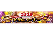 人事異動に関するお知らせ 株式会社コナミアミューズメントのプレスリリース