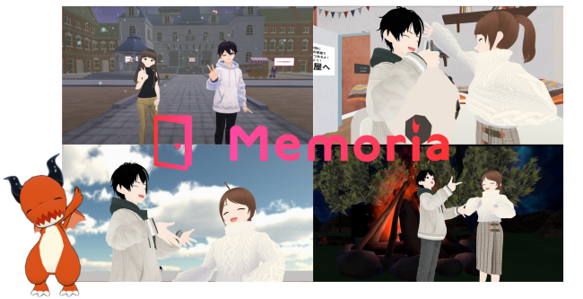 恋愛メタバースMemoria