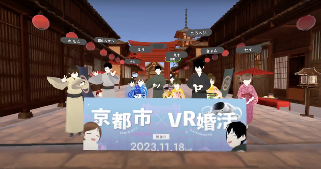 実施レポート恋愛メタバースMemoria