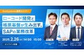 「OutSystems」と帳票基盤ソリューション「SVF」、電子帳票プラットフォーム「invoiceAgent」が連携