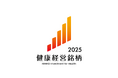 「健康経営銘柄2025」に選定されました