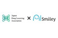 アイスマイリーが日本ディープラーニング協会（JDLA）に入会