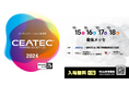 10月15日~18日に幕張メッセにて開催される「CEATEC 2024」にアイスマイリーがブース出展