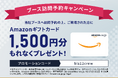 アイスマイリー、2024年12月18日(水)~12月20日(金)にインテックス大阪にて開催される「AI World 2024 冬 大阪」にブース出展