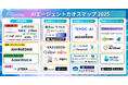 AIエージェントカオスマップ2025を公開!自律型、特化型、業務自動化、生成AIプラットフォーム等、4カテゴリに分類し51サービスを掲載!