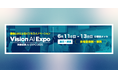 アイスマイリー、「画像認識 AI Expo 2025」にブース出展 6/11(水)から3日間、幕張メッセにて開催