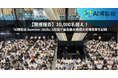 【開催報告】10,000名超え!「AI博覧会 Summer 2025」2日間で過去最大規模の来場者数を記録