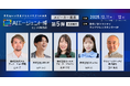 【AIエージェント博】第5弾スピーカー5名を発表！AIエージェント民主化でビジネス現場を革新！AI×CRMで営業改革、Geminiの最新活用術を紹介！