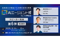 【AIエージェント博】第6弾スピーカー3名を発表！AI検索はSEOの終わりか？ 市場で勝つ戦略と、企業が守るべきAIガバナンス