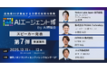 【AIエージェント博】第7弾スピーカー4名を発表！Notion活用からAI社員による完全自動化まで。2026年に向けたAX推進の全貌